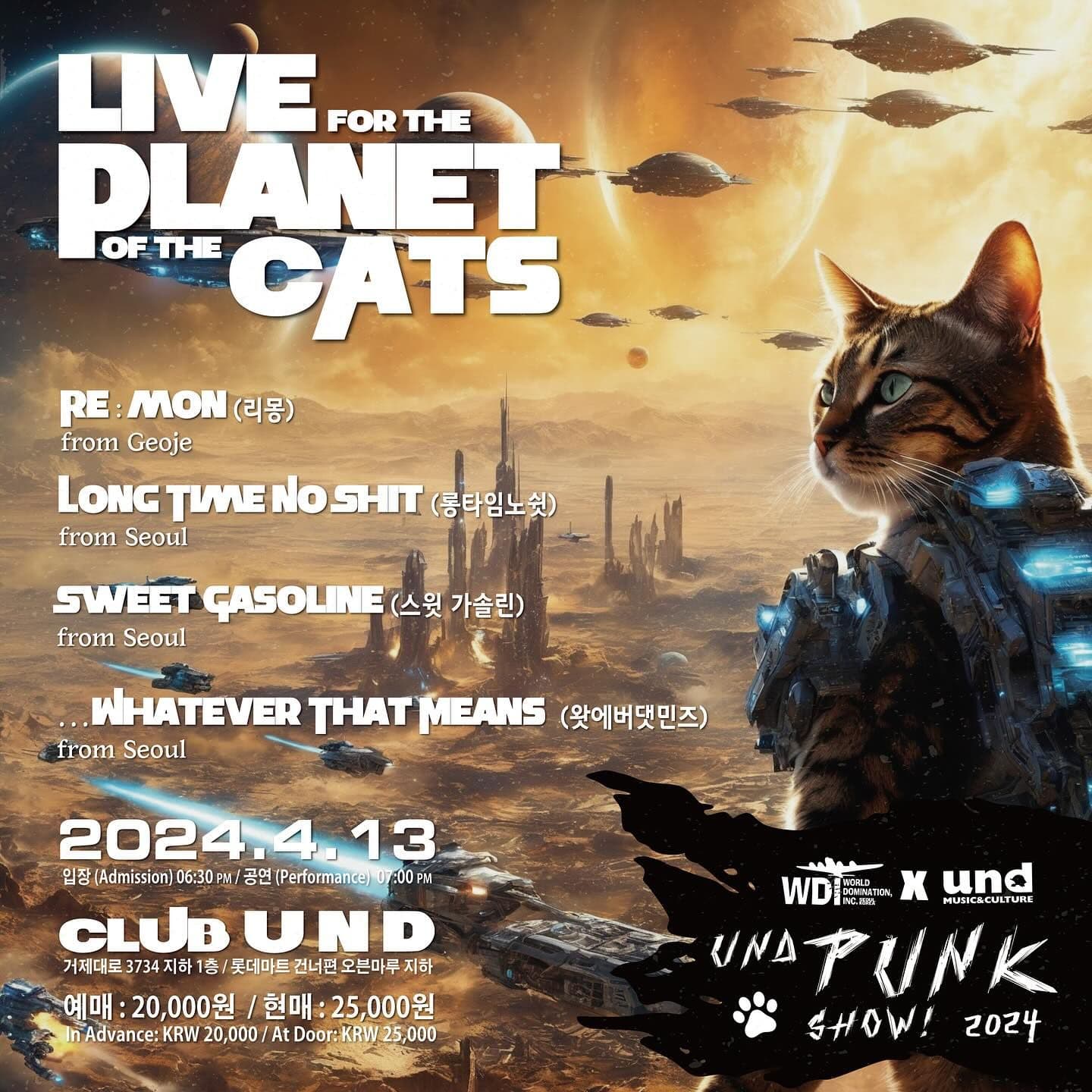 언드 펑크쑈 2024 with WDI