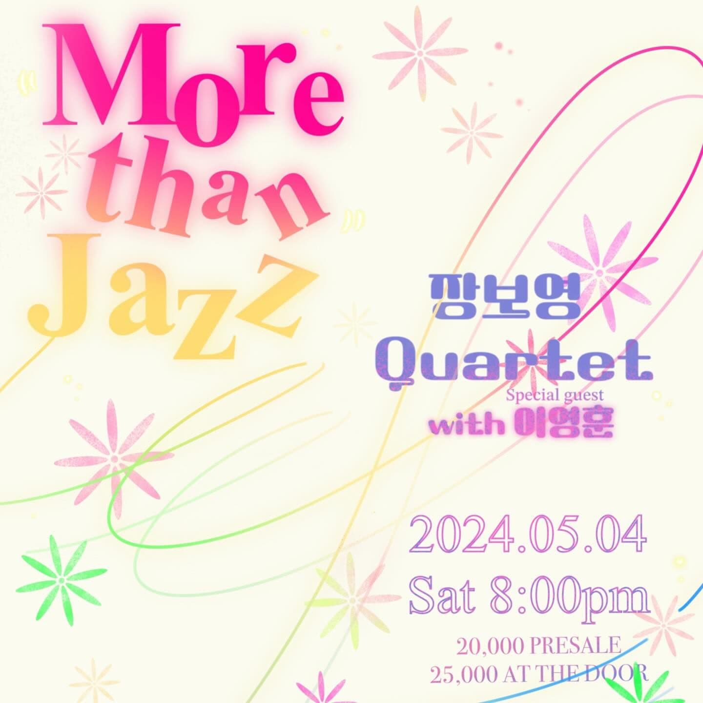 언드 More than JAZZ 5월