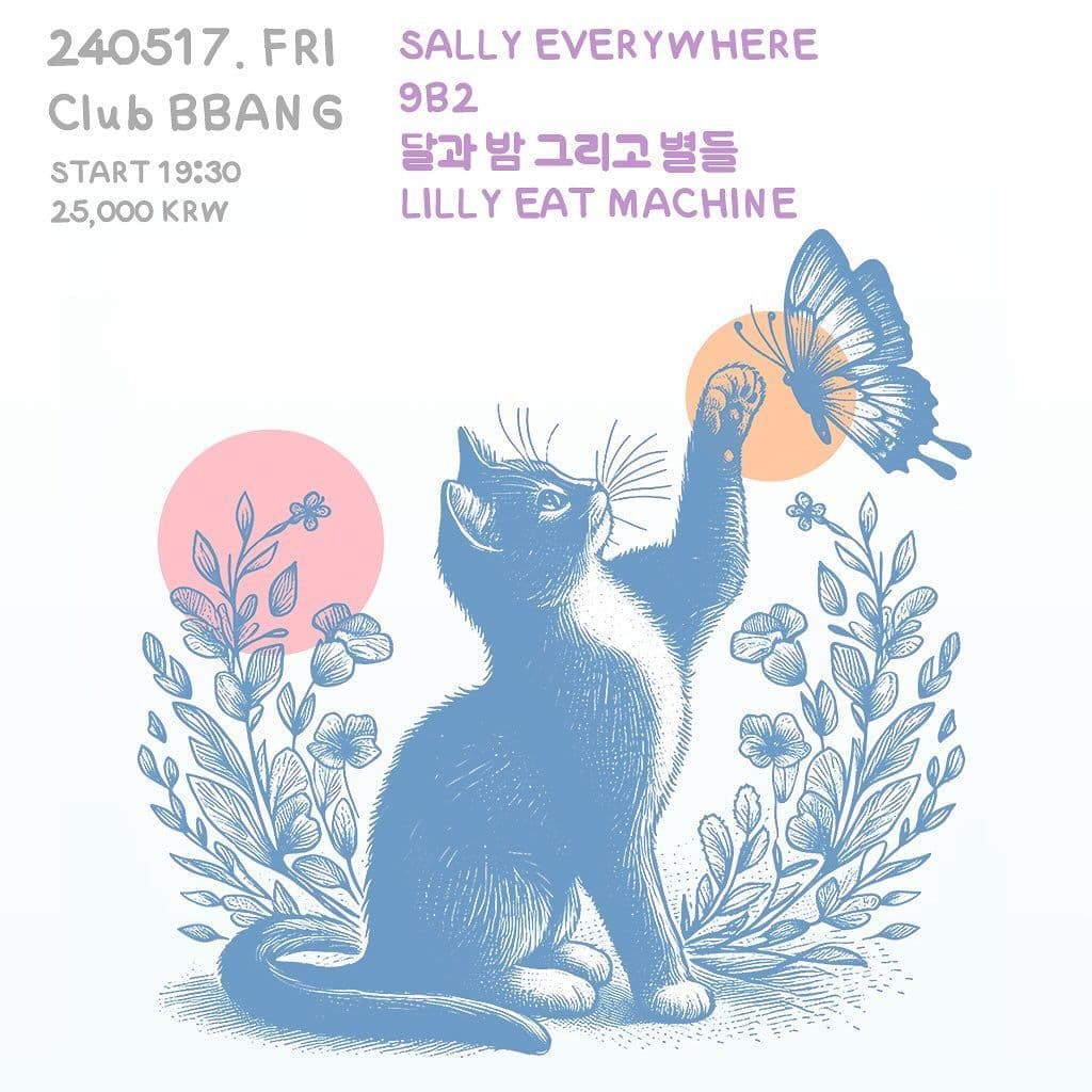 2024년 5월 클럽빵 공연