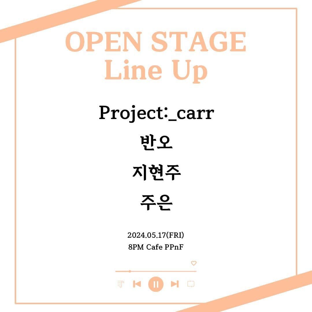 막주금라이브 [Open Stage] ep.12