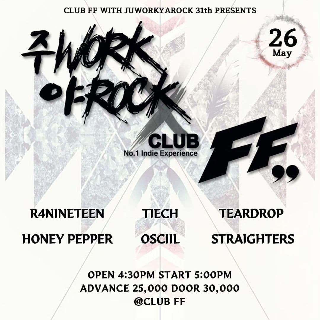 주웍야락 31번째 무대