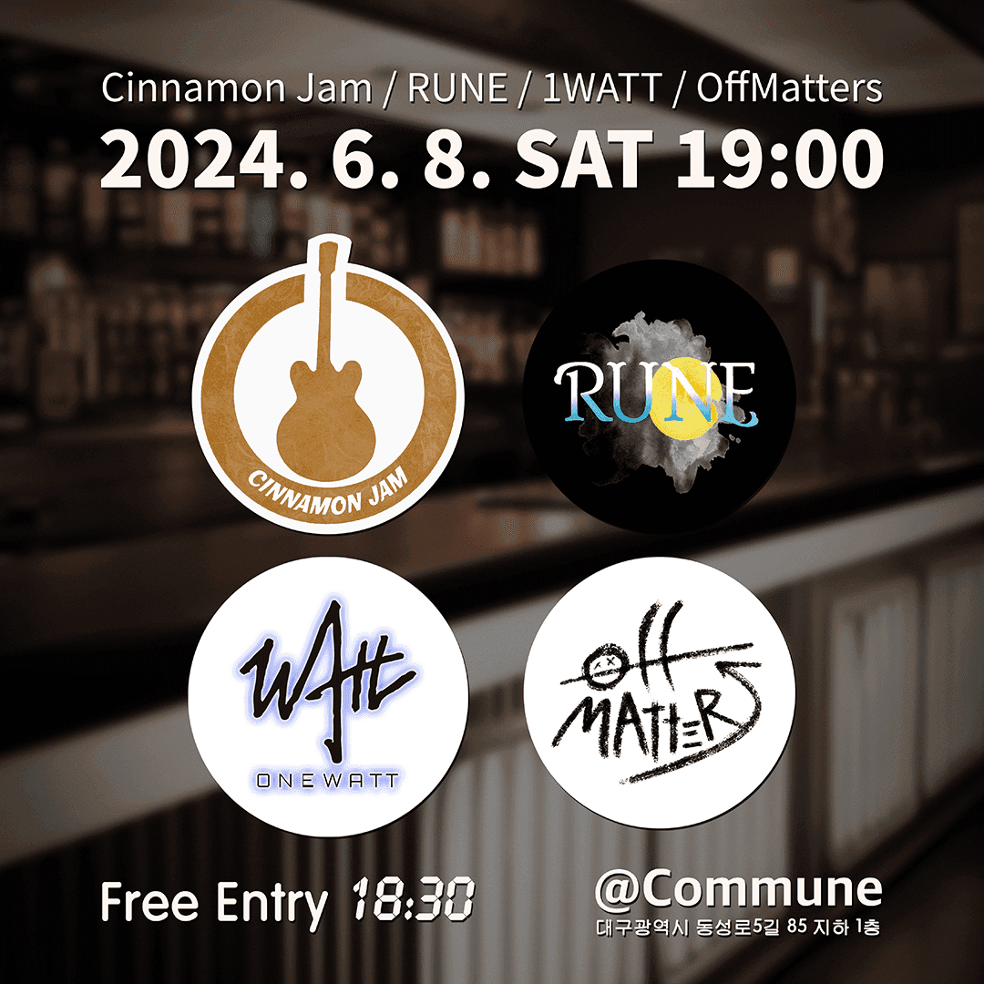 시나몬잼 / 룬 / 원와트 / 오프매터스 꼬뮨 공연 poster 2