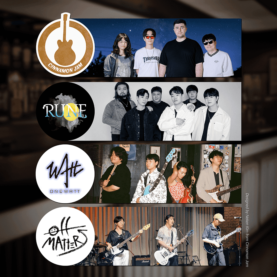 시나몬잼 / 룬 / 원와트 / 오프매터스 꼬뮨 공연 poster 3