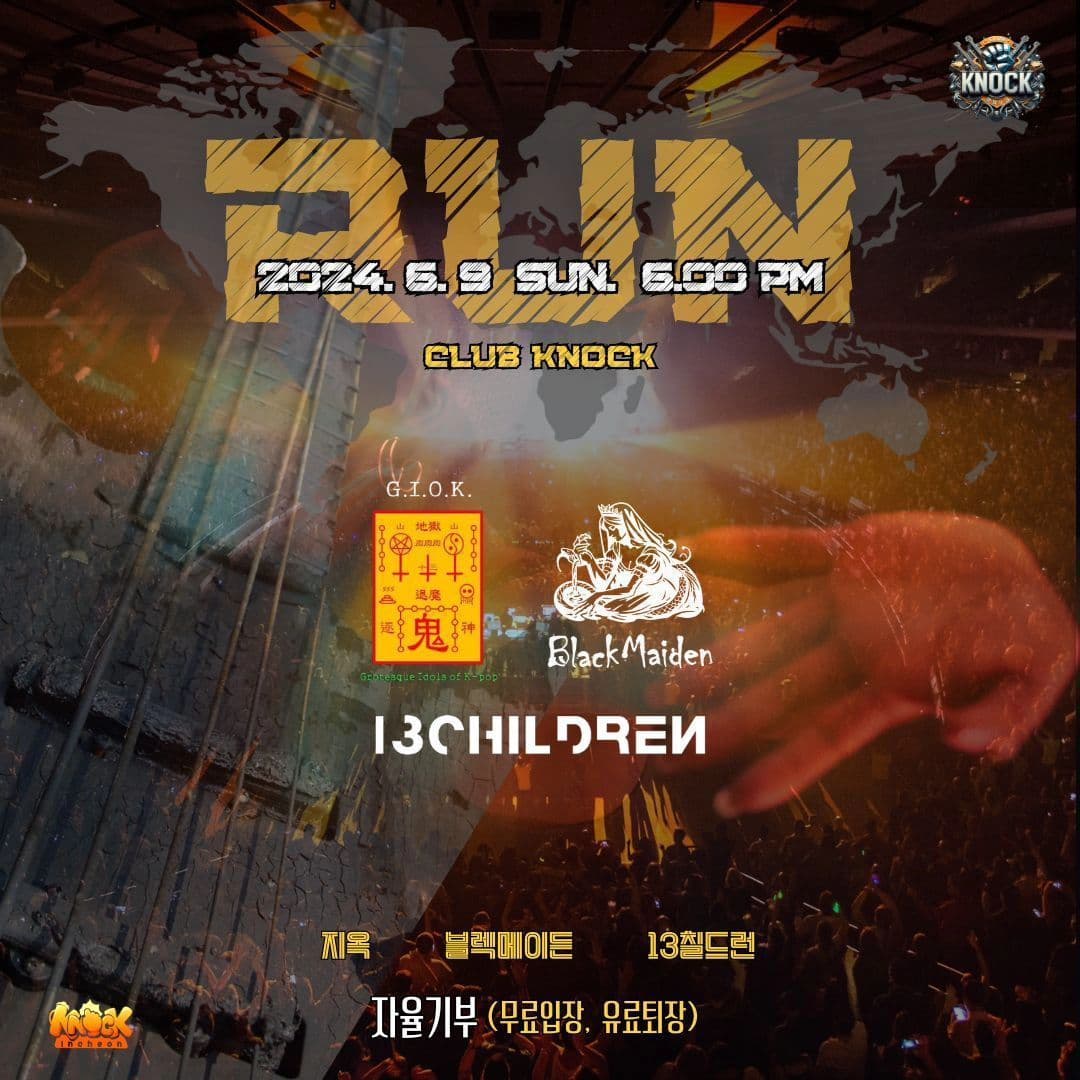 2024.06.08 인천노크 공연