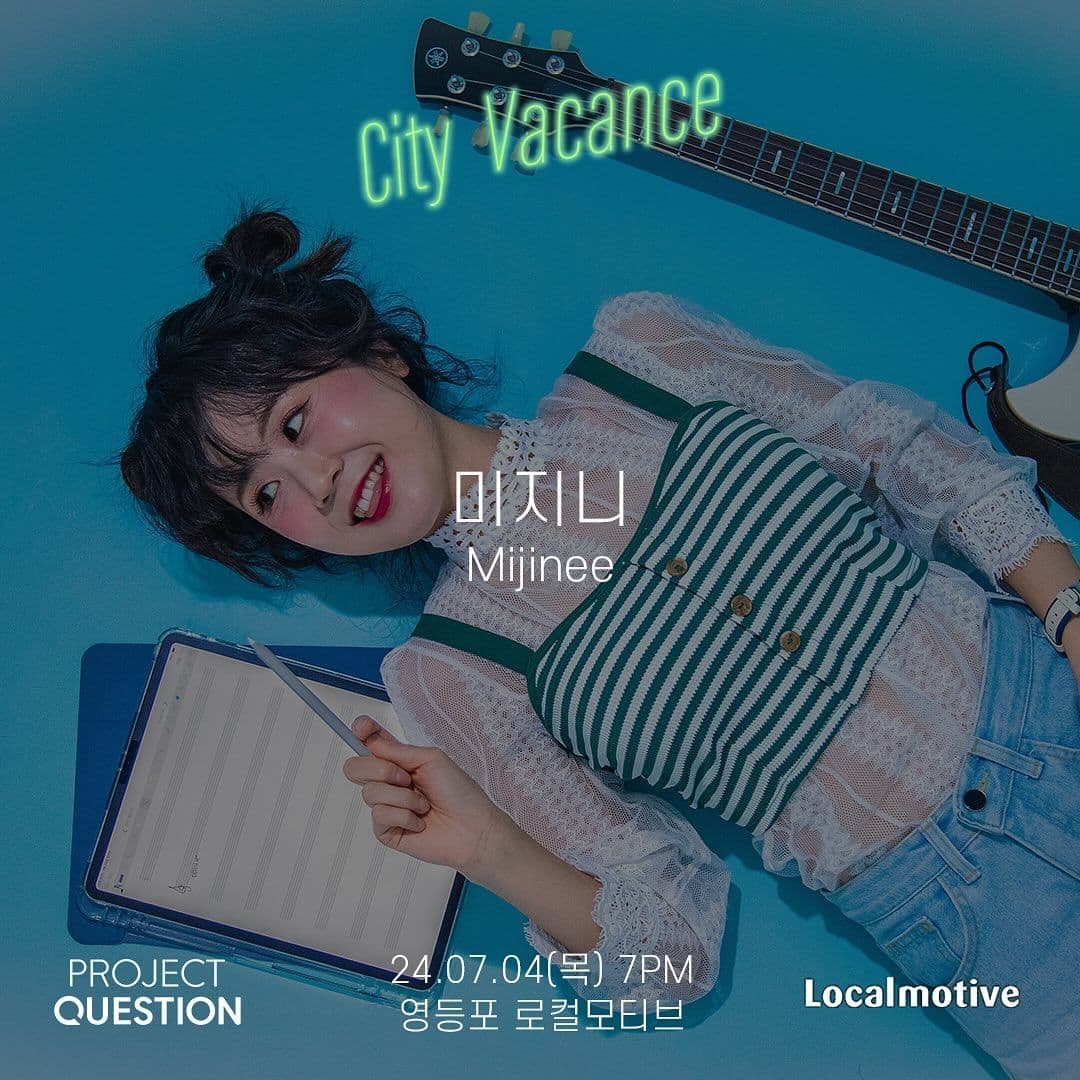 시티바캉스 [미지니]