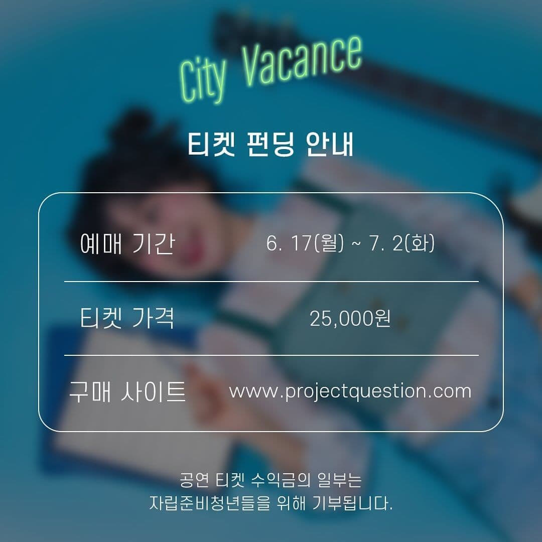 시티바캉스 [미지니] poster 2