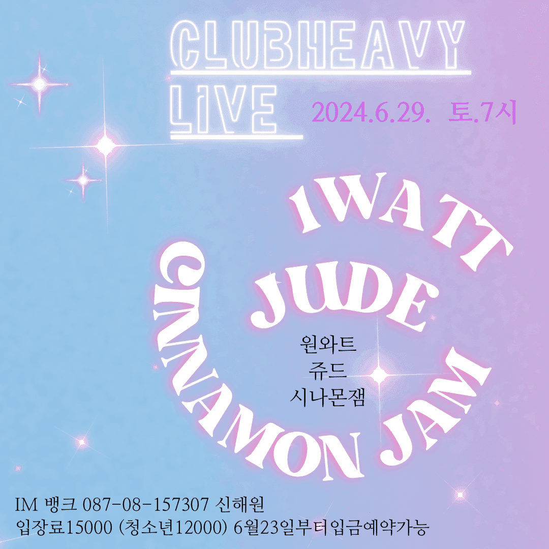 클럽헤비 라이브