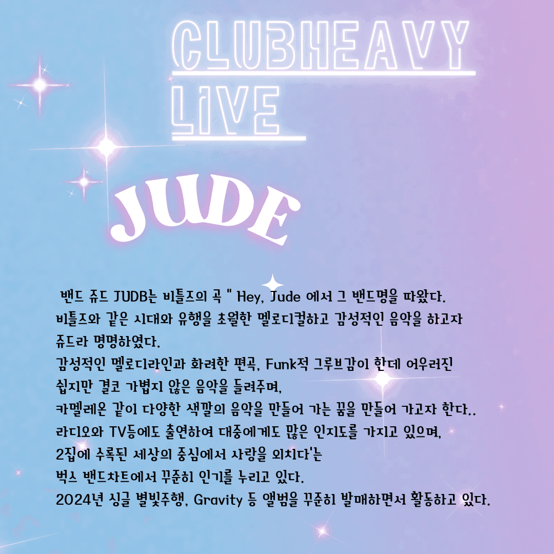 클럽헤비 라이브 poster 2