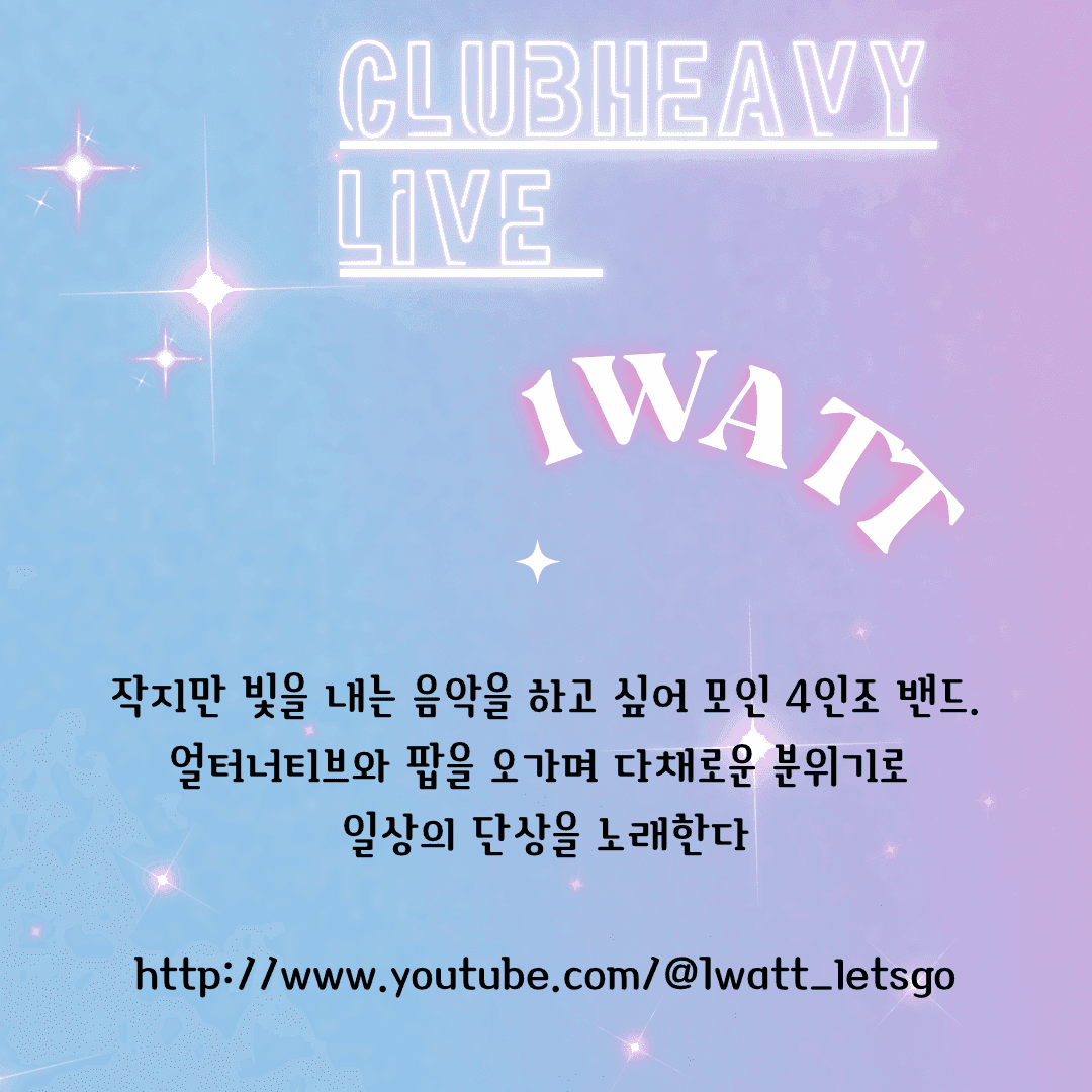 클럽헤비 라이브 poster 3