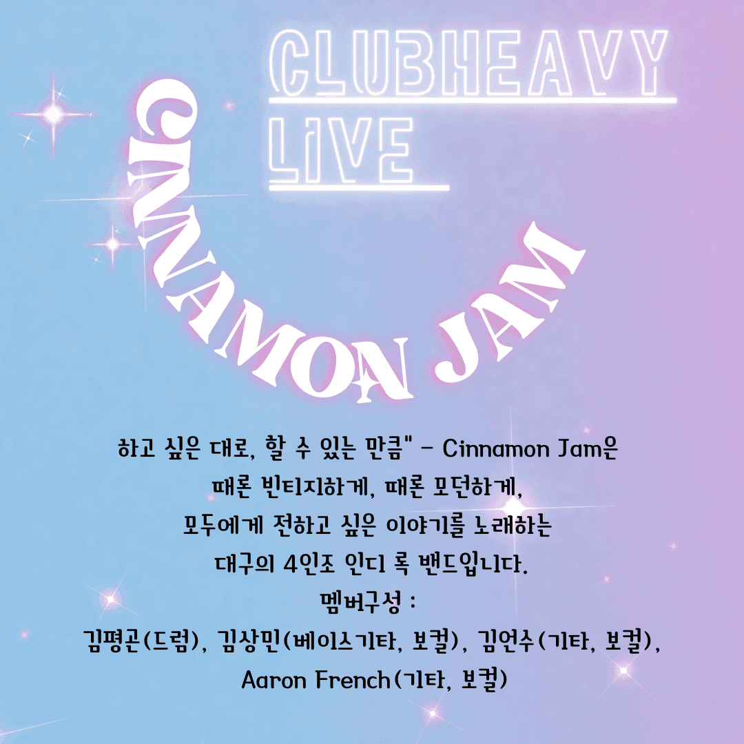 클럽헤비 라이브 poster 4