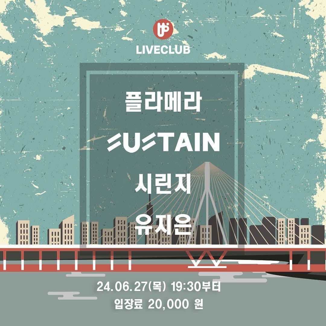 2024년 6월 클럽빵 공연