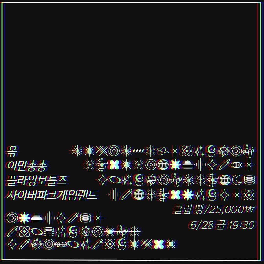 2024년 6월 클럽빵 공연