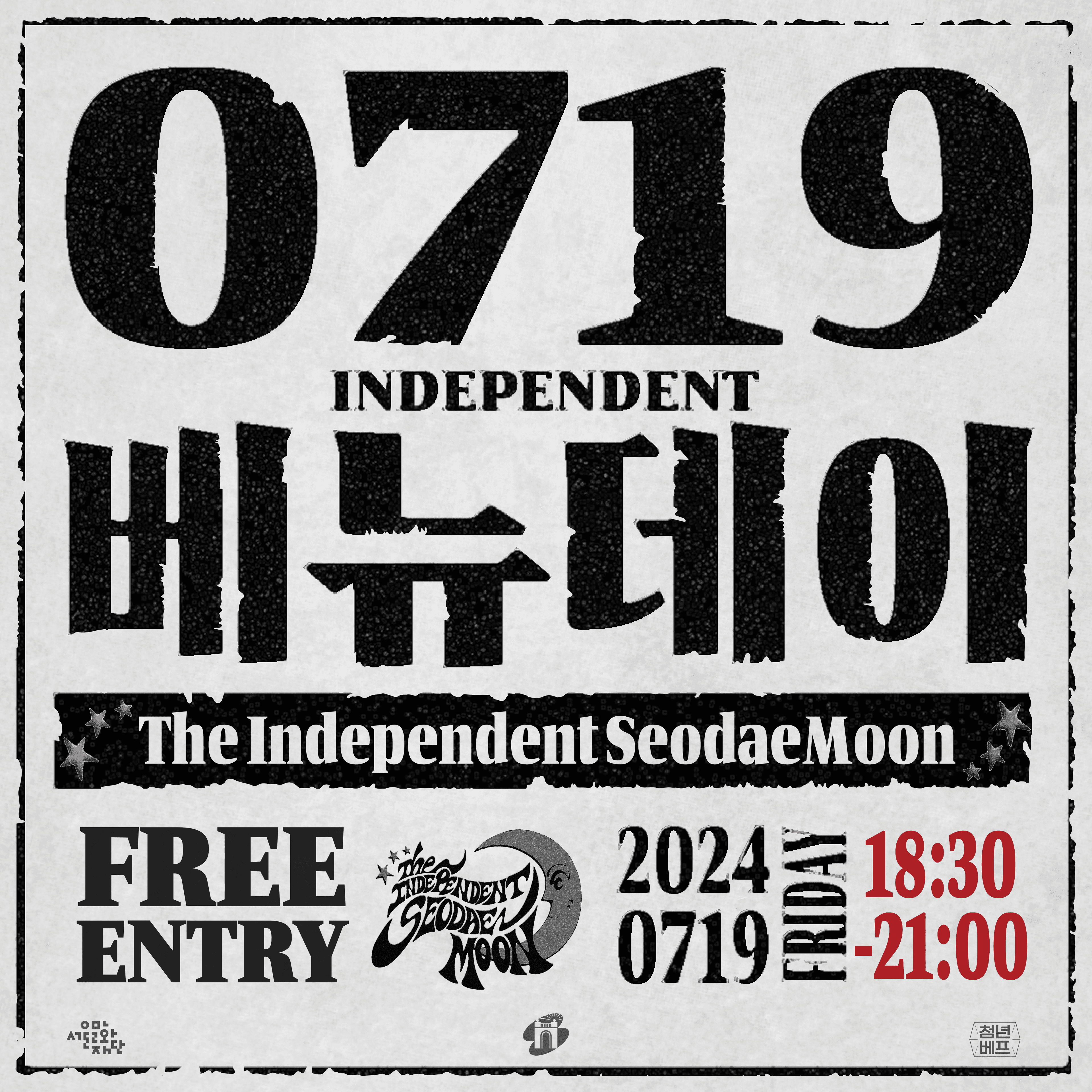 Independent Venue Day poster 2