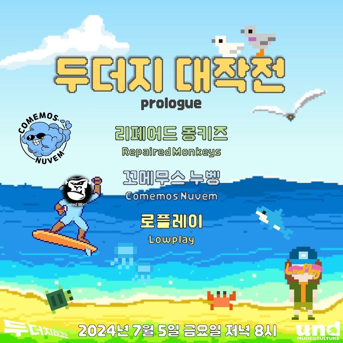 두더지 대작전 - Prologue