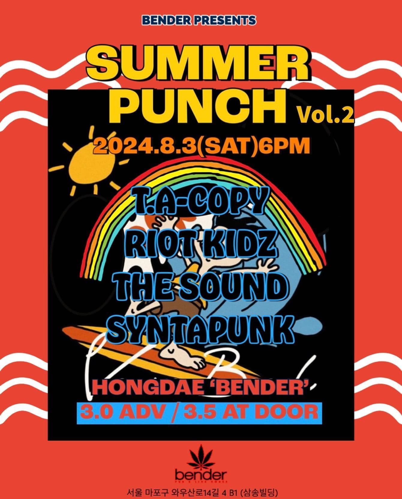 「SUMMER PUNCH Vol.2」