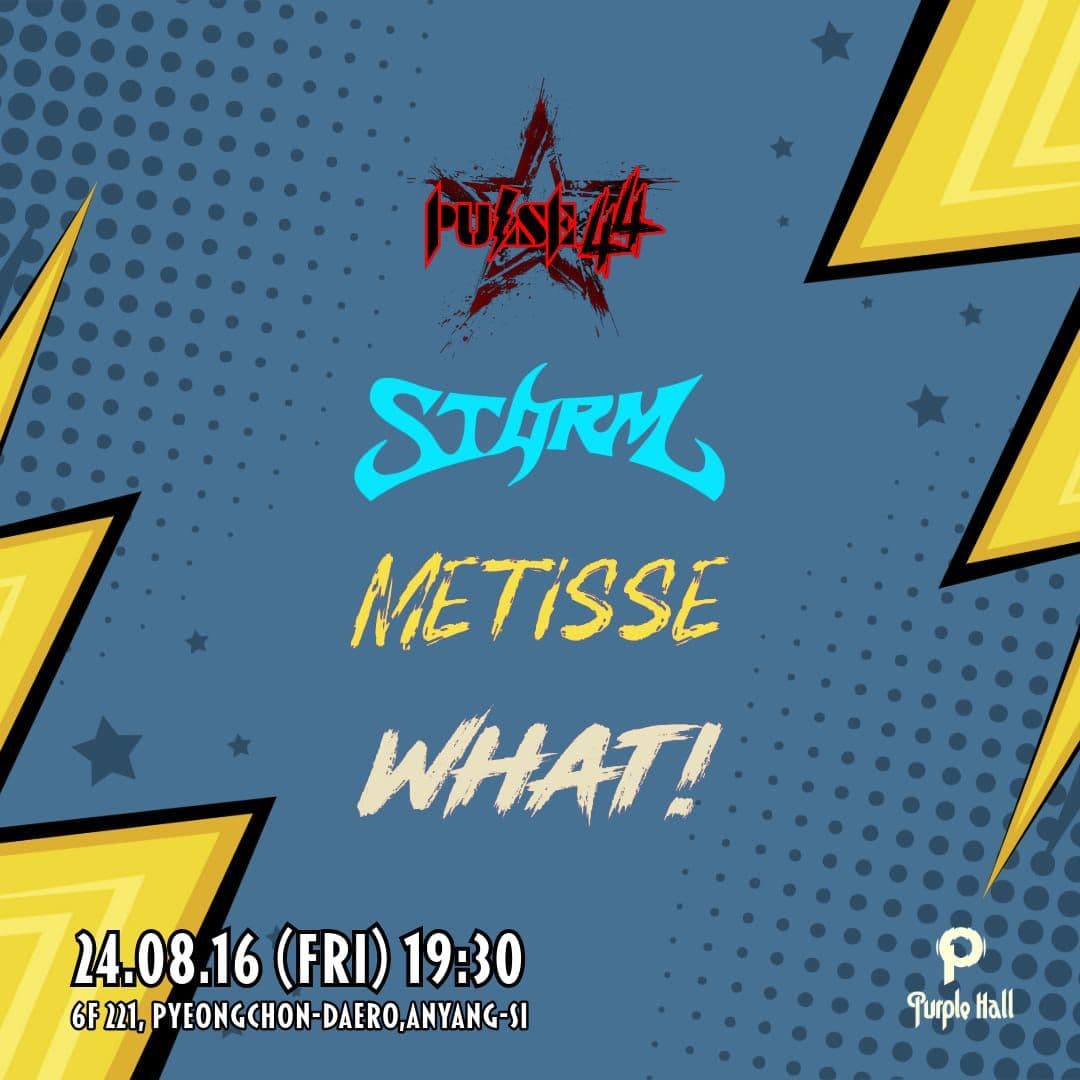 2024년 8월 퍼플홀 공연