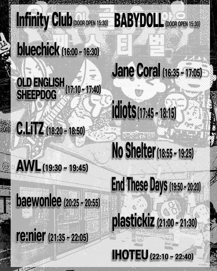 우리들의 글러먹지 않은 페스티벌 poster 2