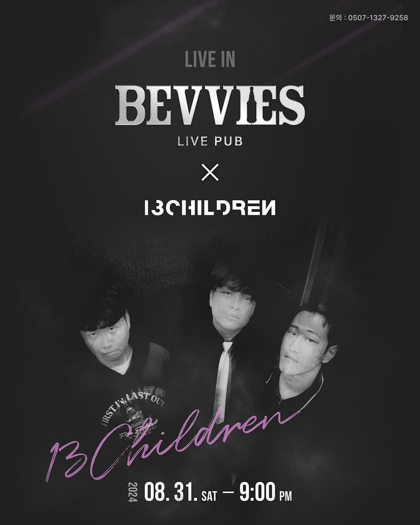 2024.08.31 베비스