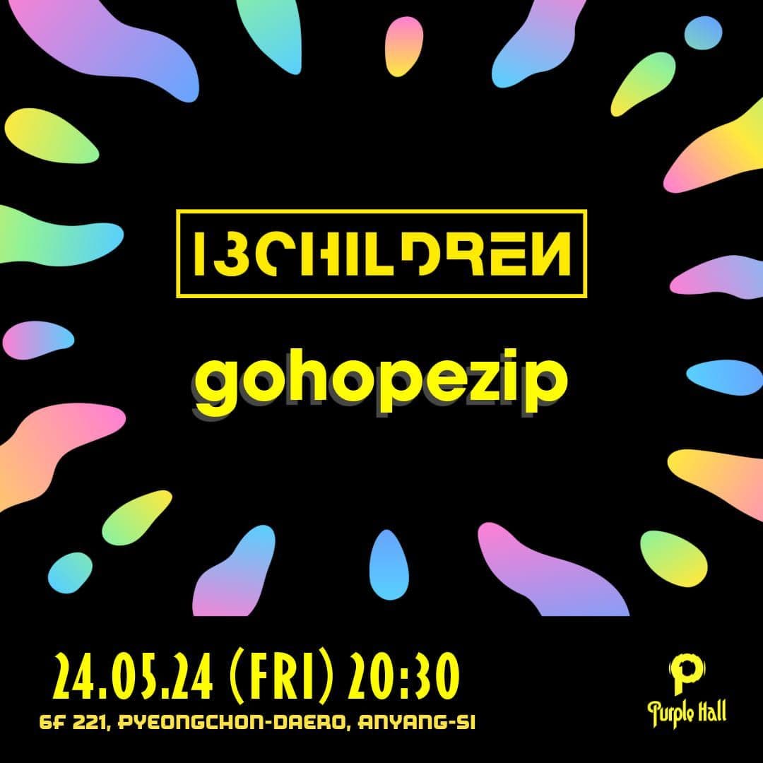 2024.05.24 퍼플홀