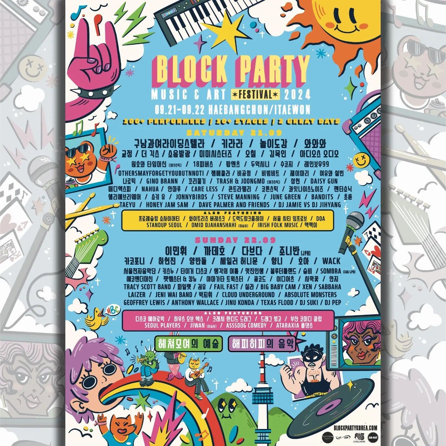 Block Party 2024 poster 2