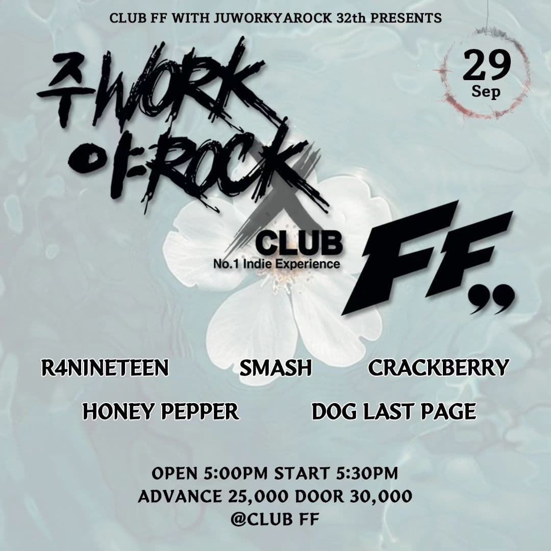 주웍야락 32번째