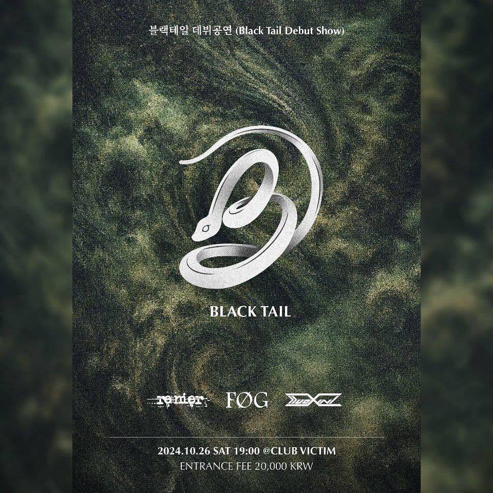 블랙테일 데뷔공연