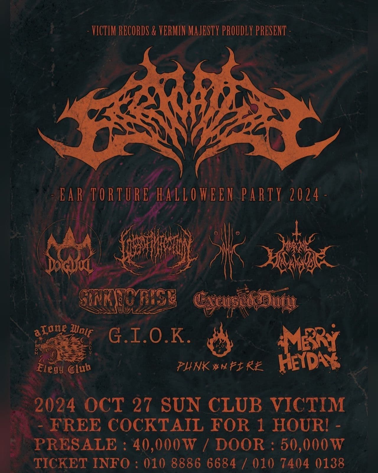 CLUB VICTIM x VERMIN MAJESTY 할로윈 파티