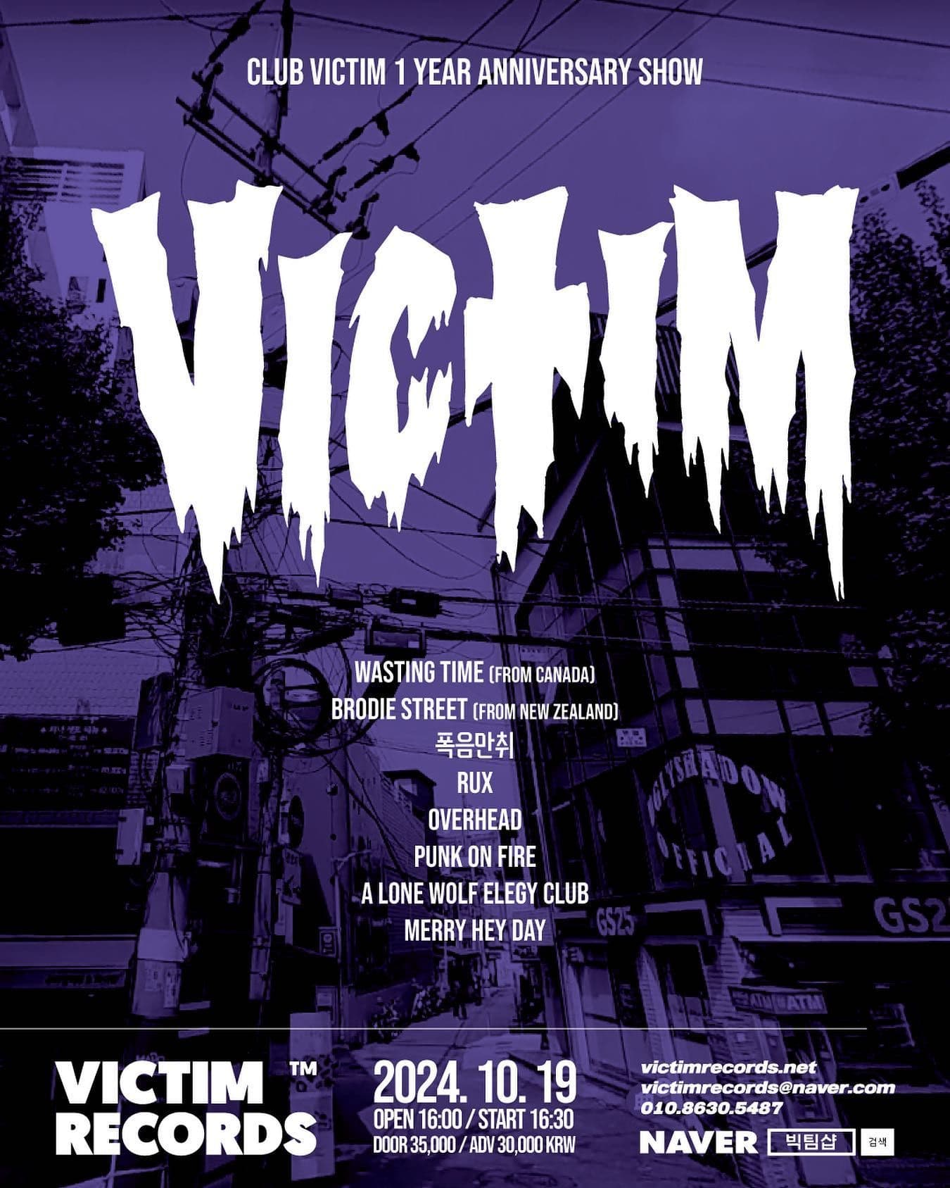Club Victim 1주년