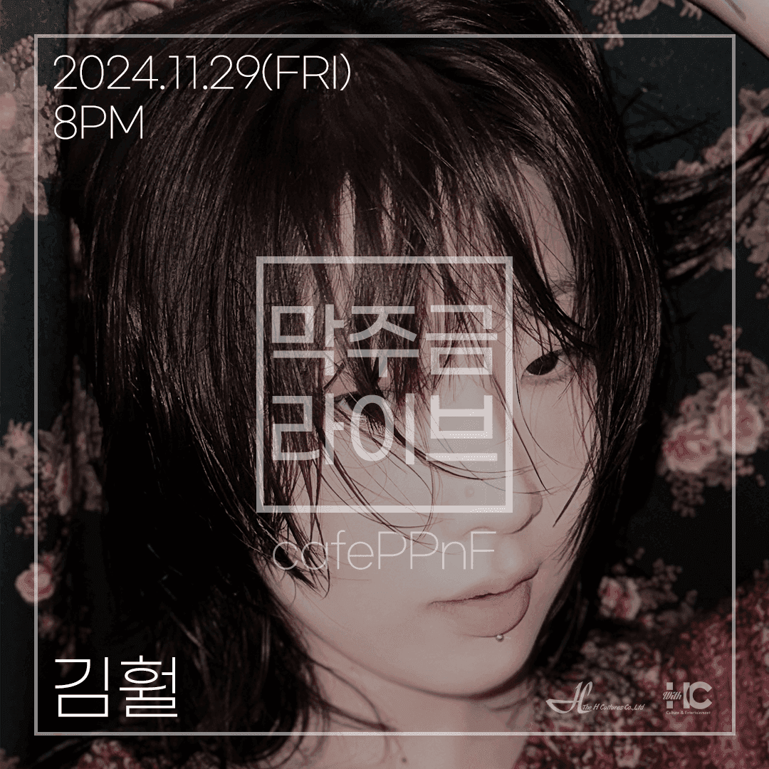 막주금라이브 Vol.35 [김훨]