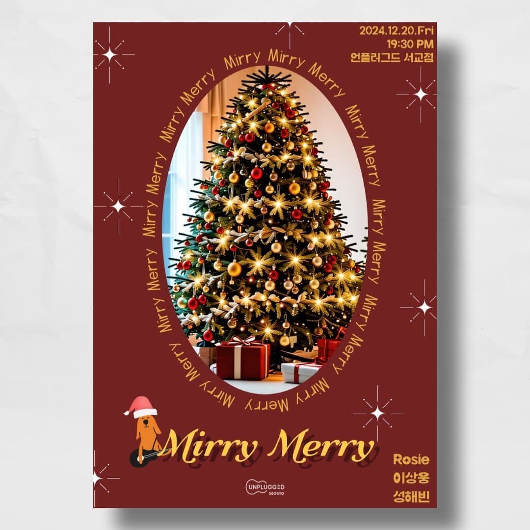 < 미리메리 Mirry Merry 🎄>