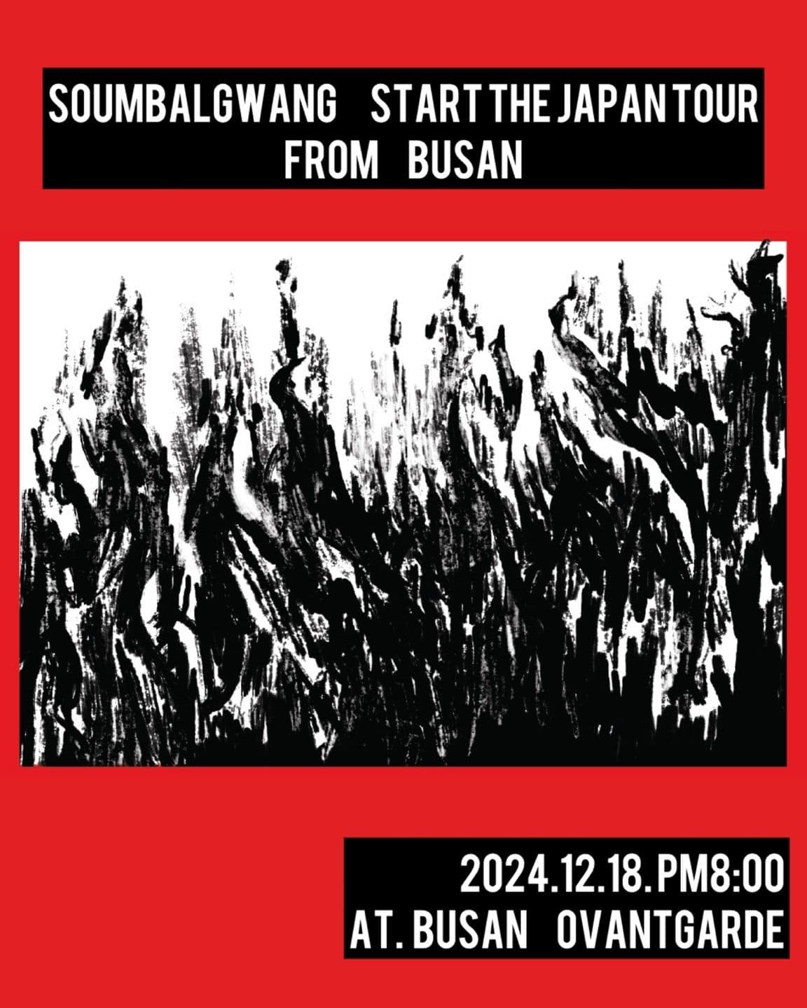 Start The Japan Tour From Busan 소음발광 일본투어 출정식 