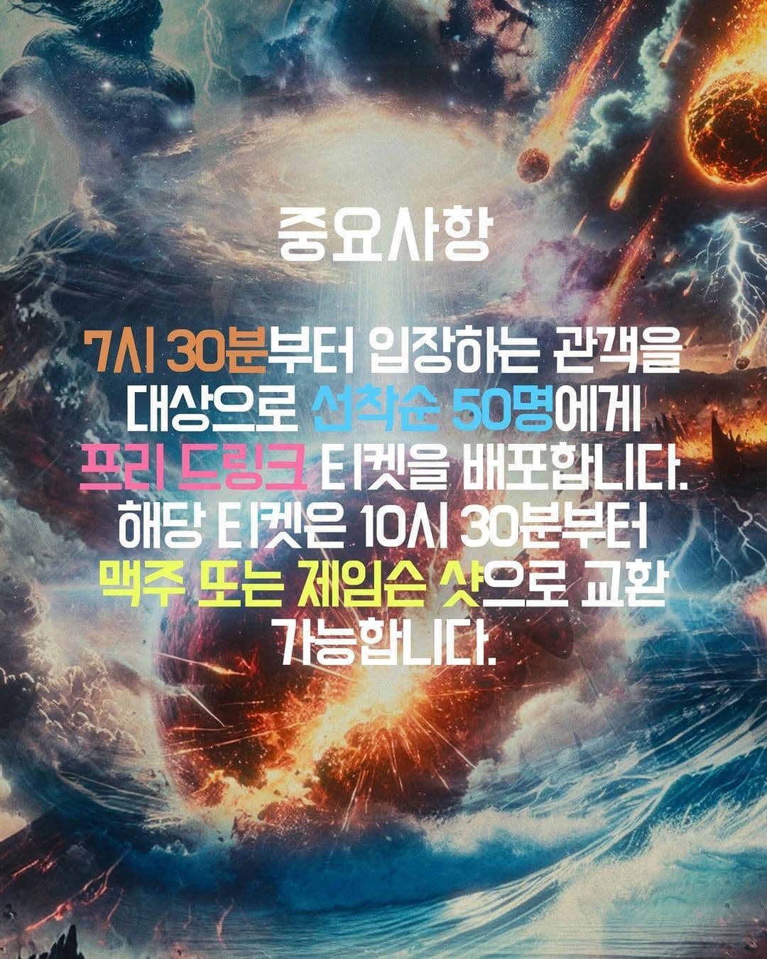 의 기 투 합 poster 2