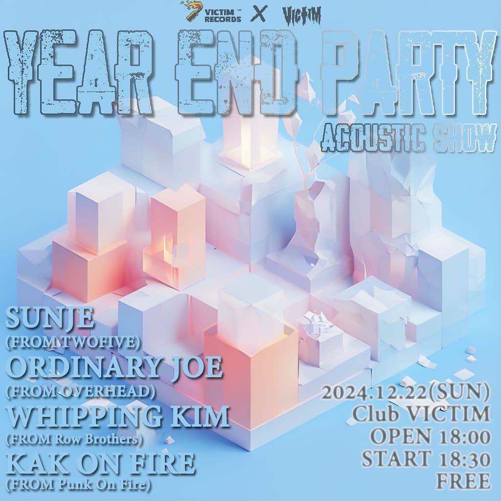 빅팀 연말 파티