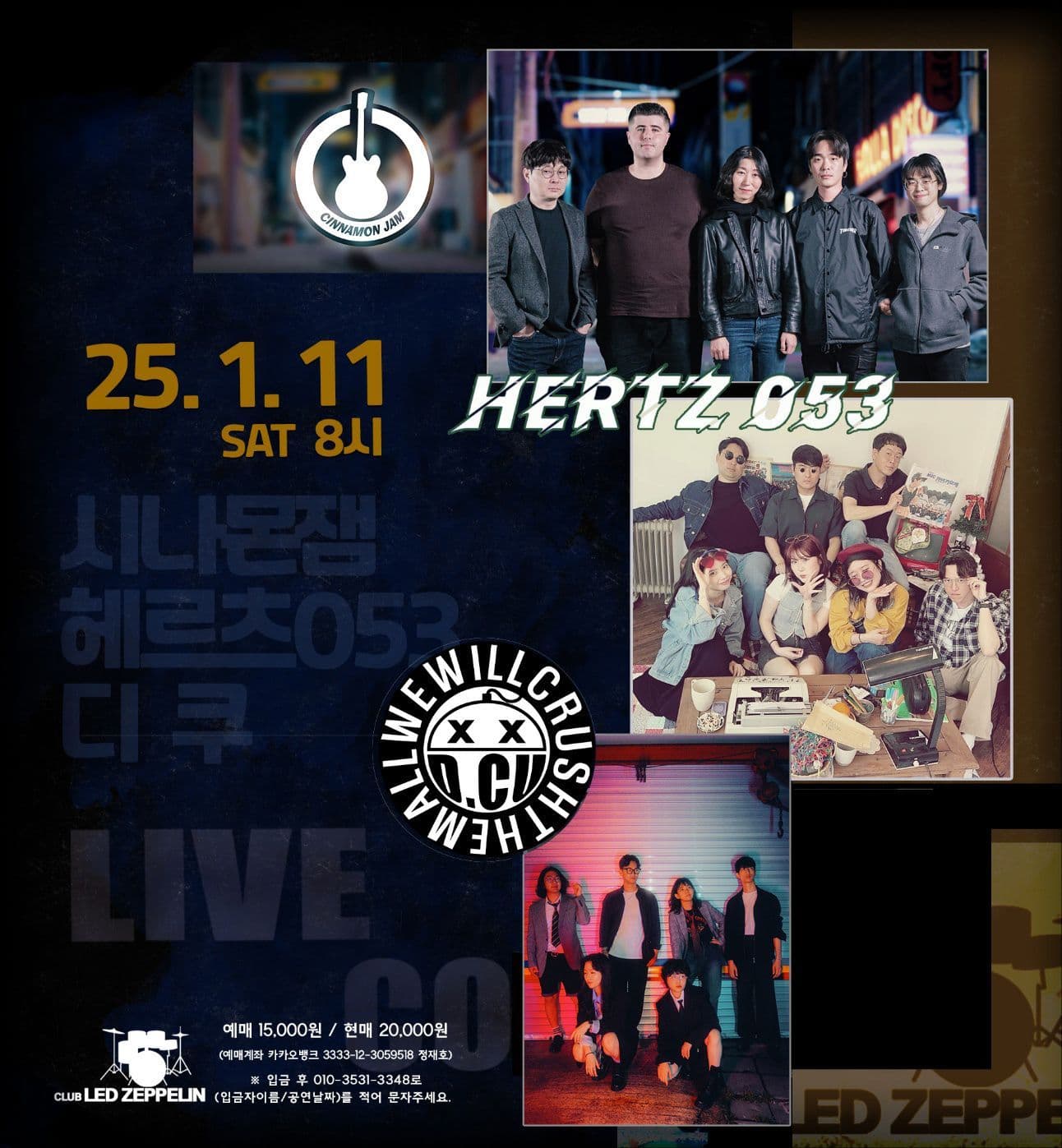 1월11일 토요일 클럽레제 공연