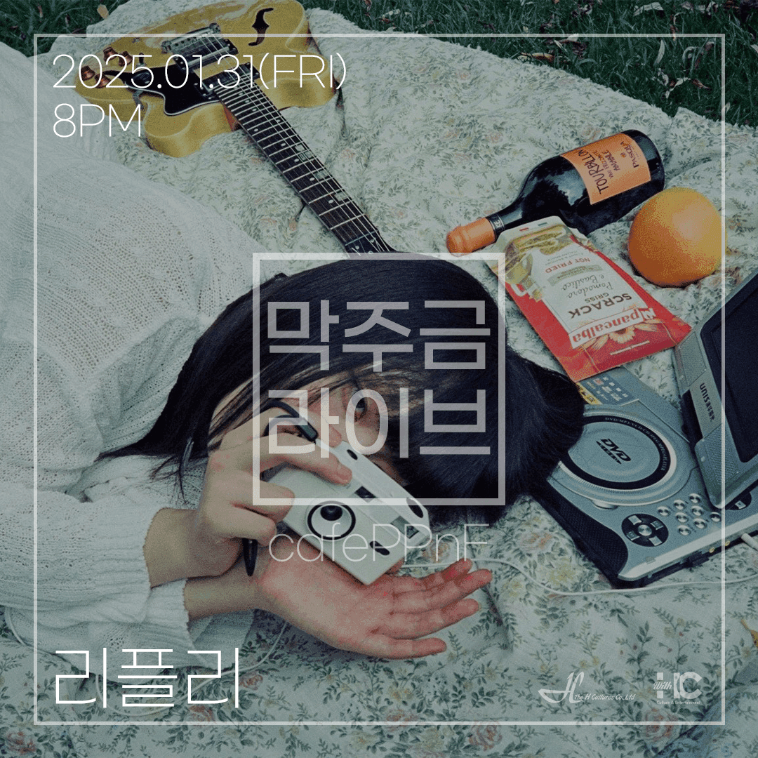 막주금라이브 Vol.37 [리플리]