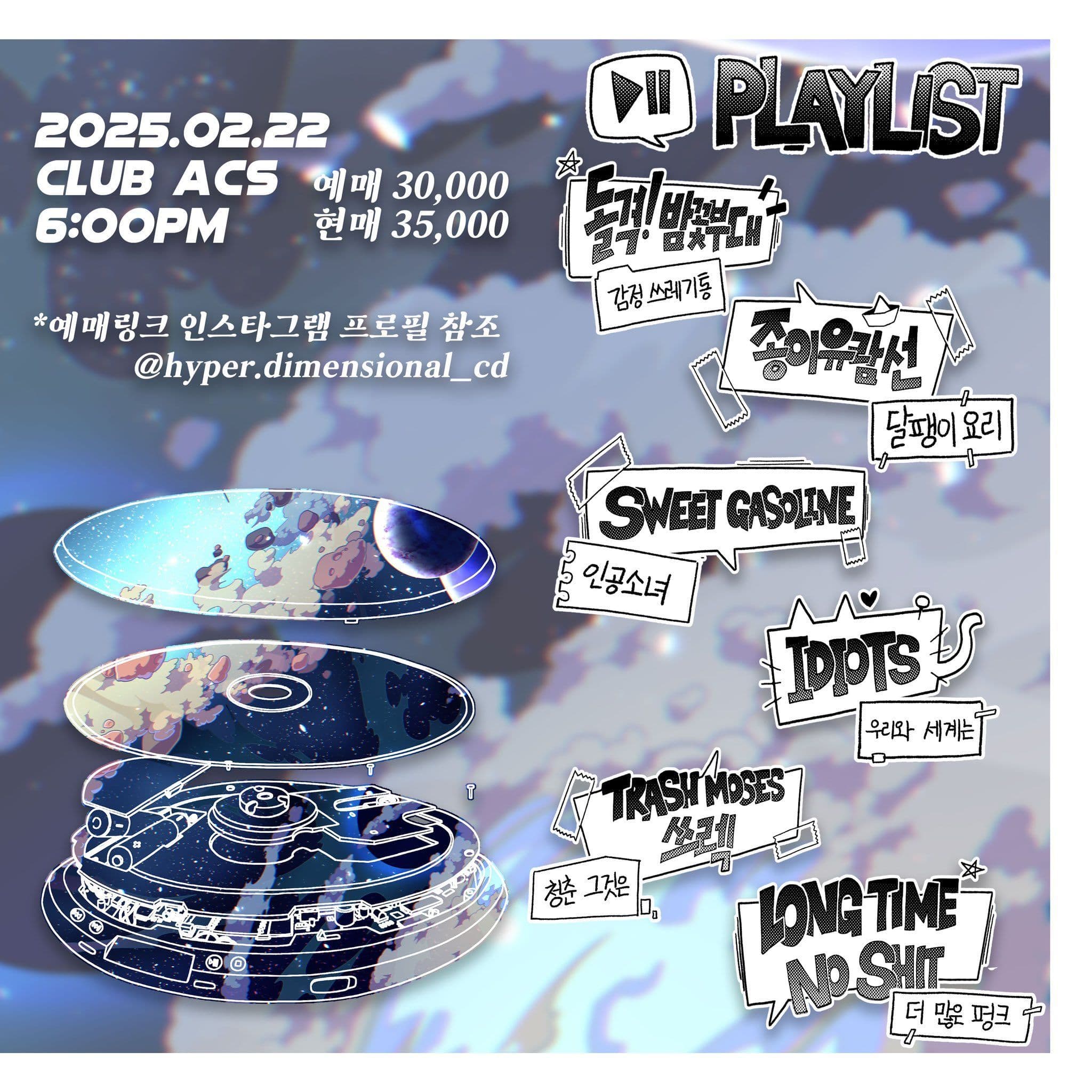 초차원급 컴팩트디스크 쇼케이스 poster 3