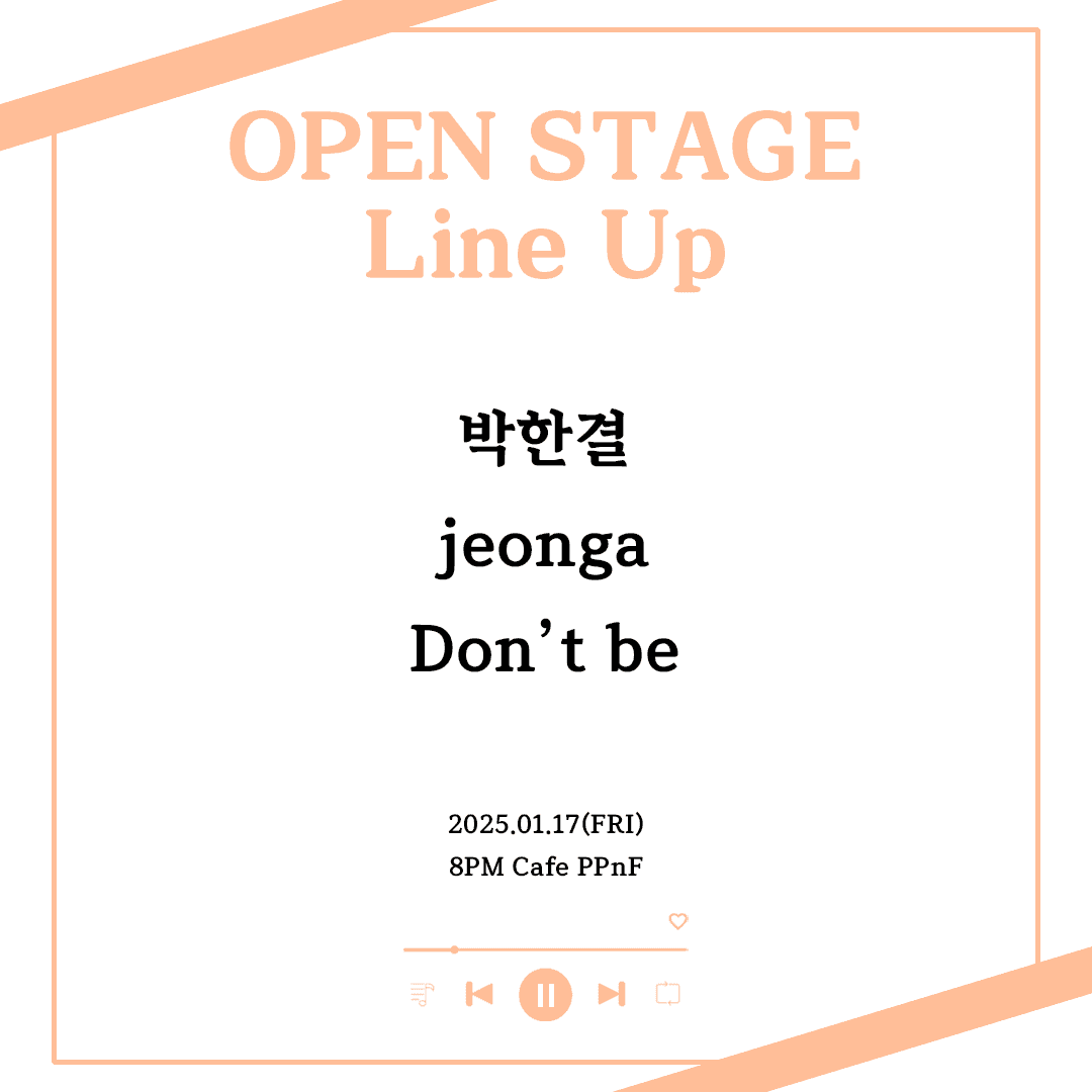 막주금라이브 [Open Stage] ep.21