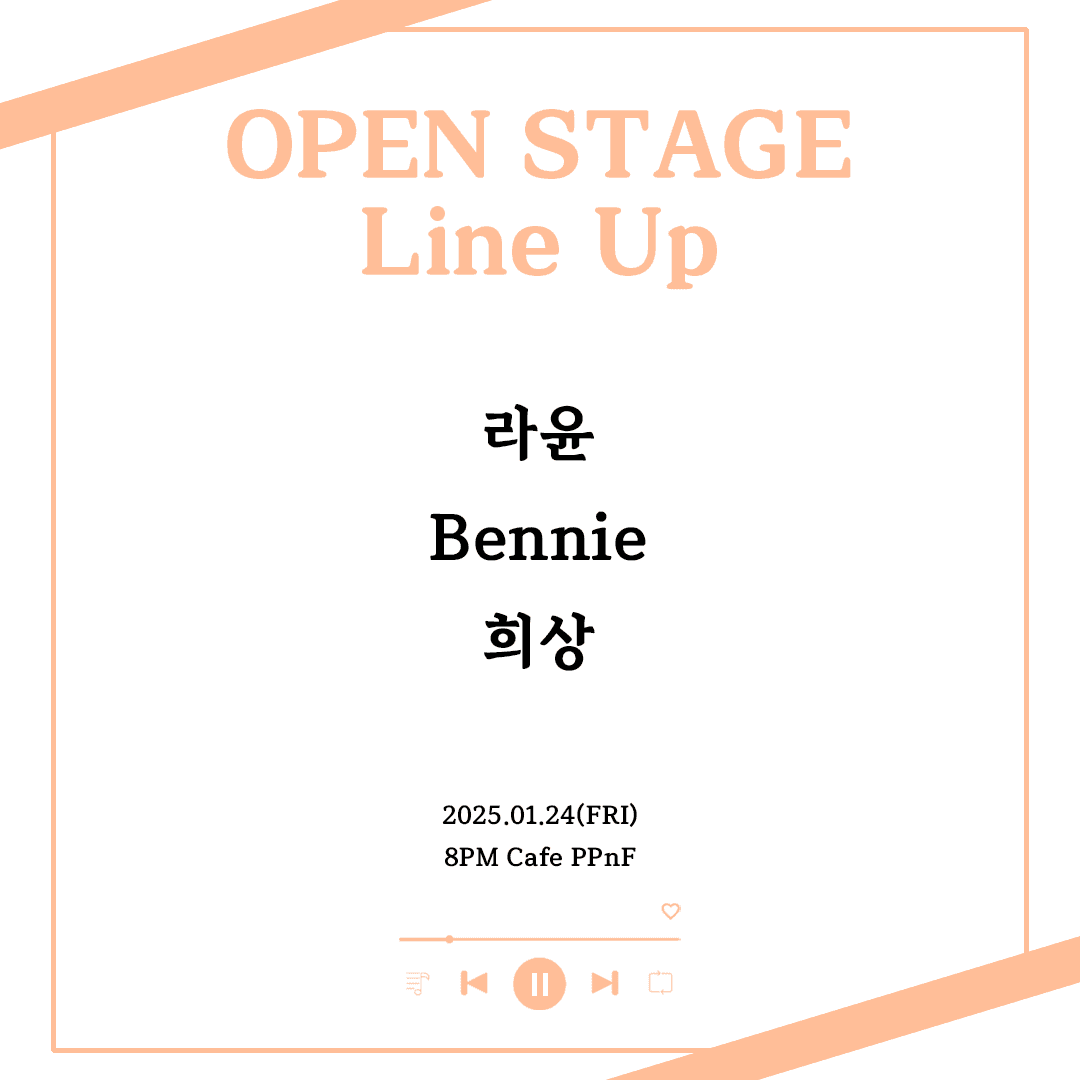 막주금라이브 [Open Stage] ep.22