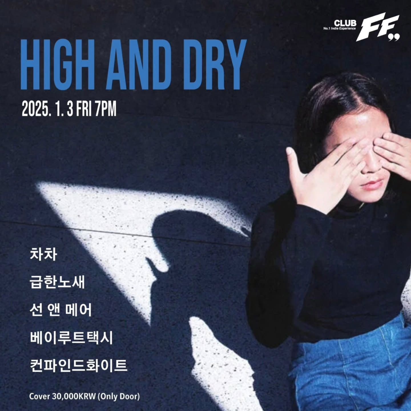 HIGH AND DRY