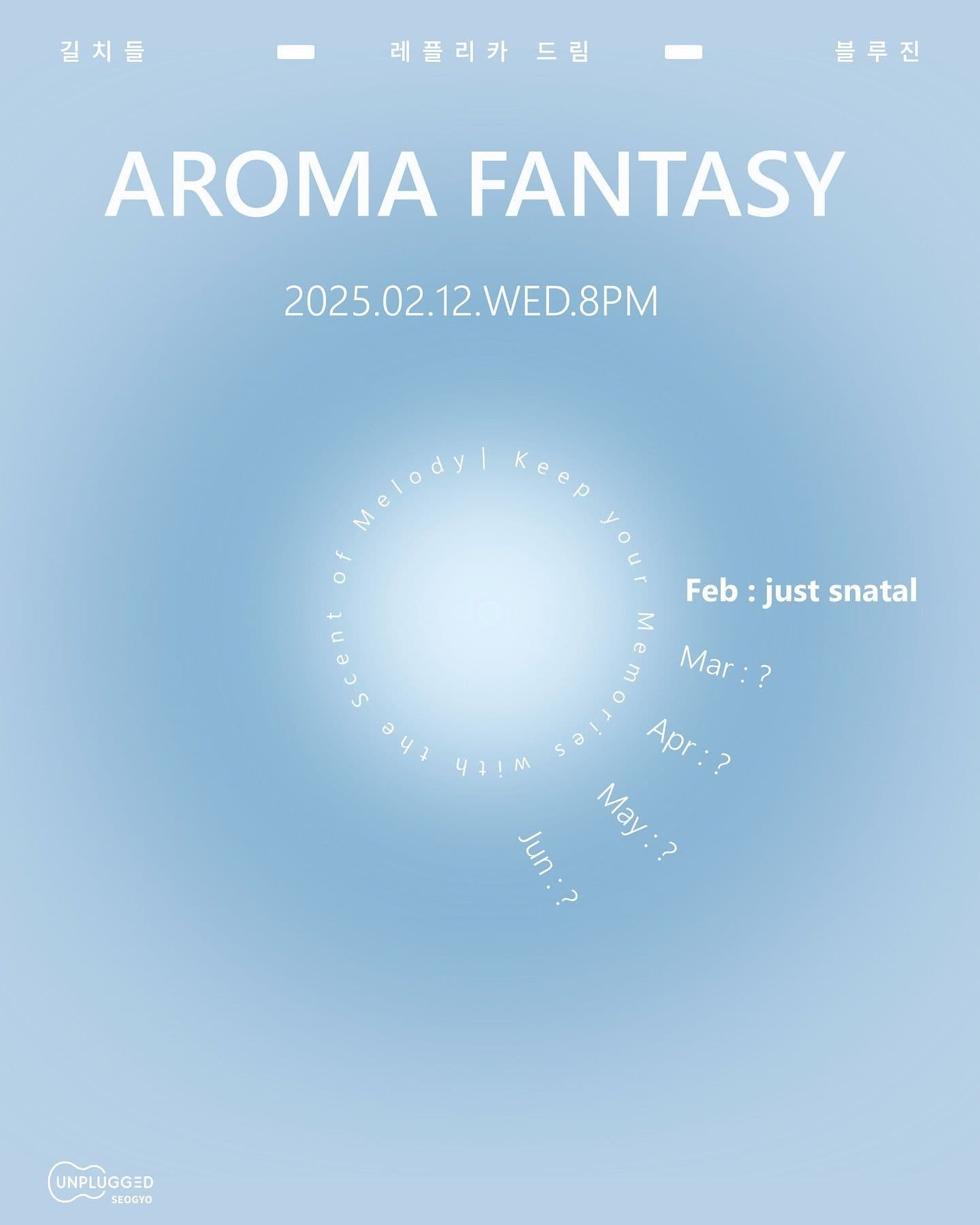 [Aroma Fantasy]