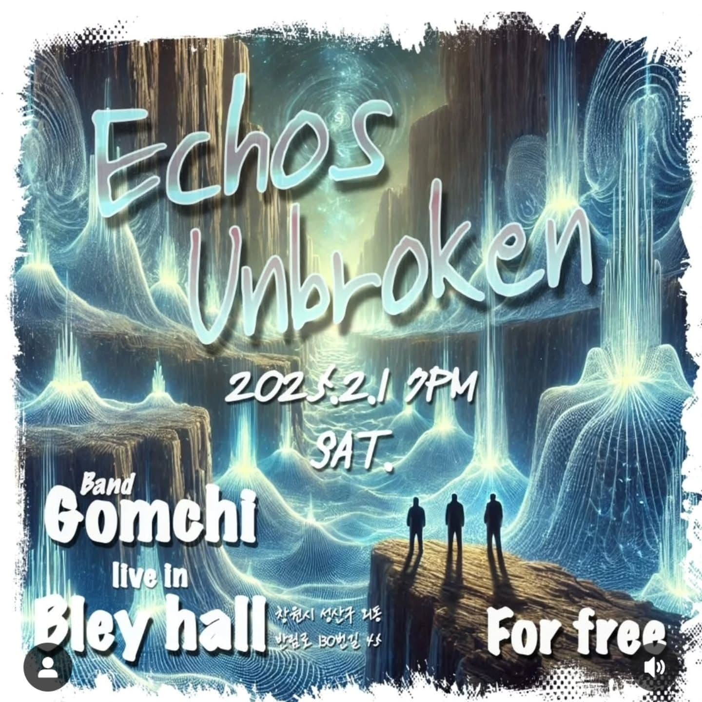 곰치 단독 공연 - Echos Unbroken