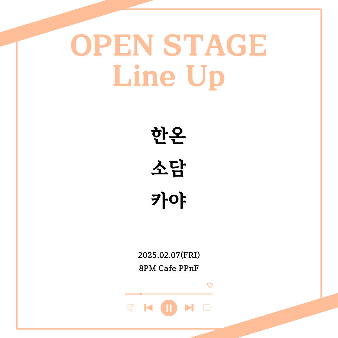 막주금라이브 [Open Stage] ep.23