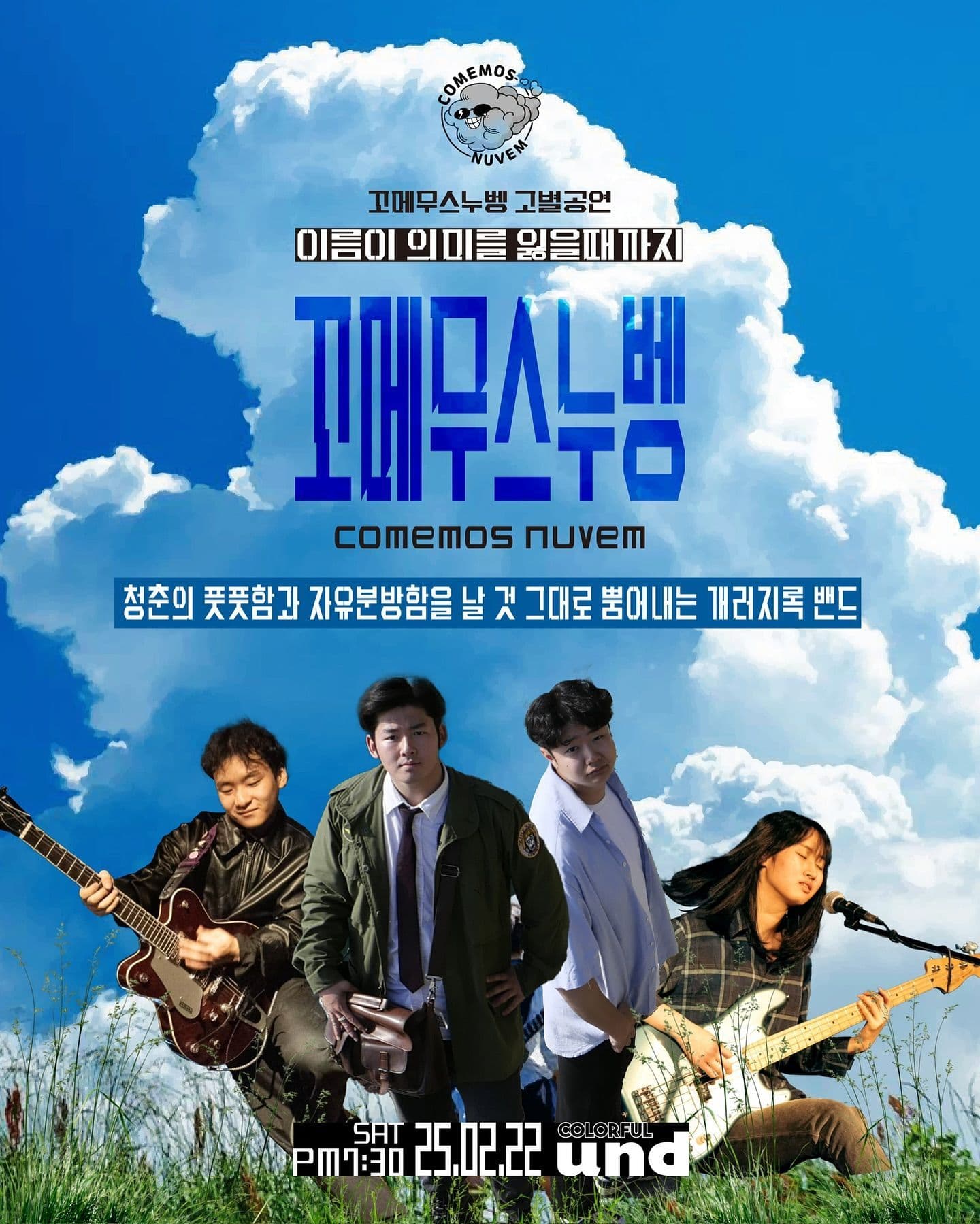 이름이 의미를 잃을 때까지 poster 2