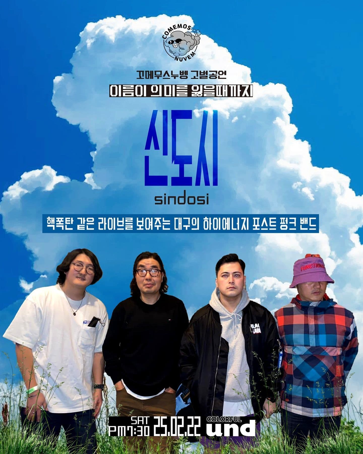 이름이 의미를 잃을 때까지 poster 3