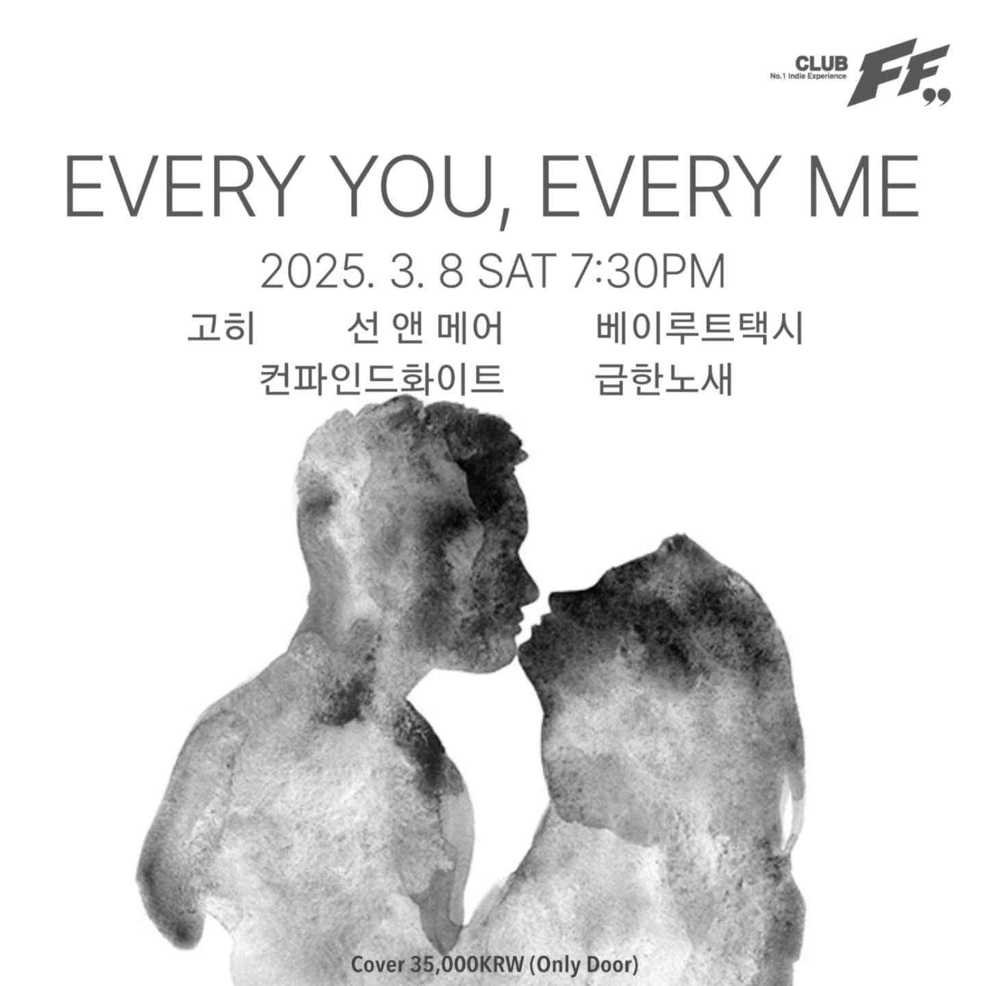 EVERY YOU EVERY ME