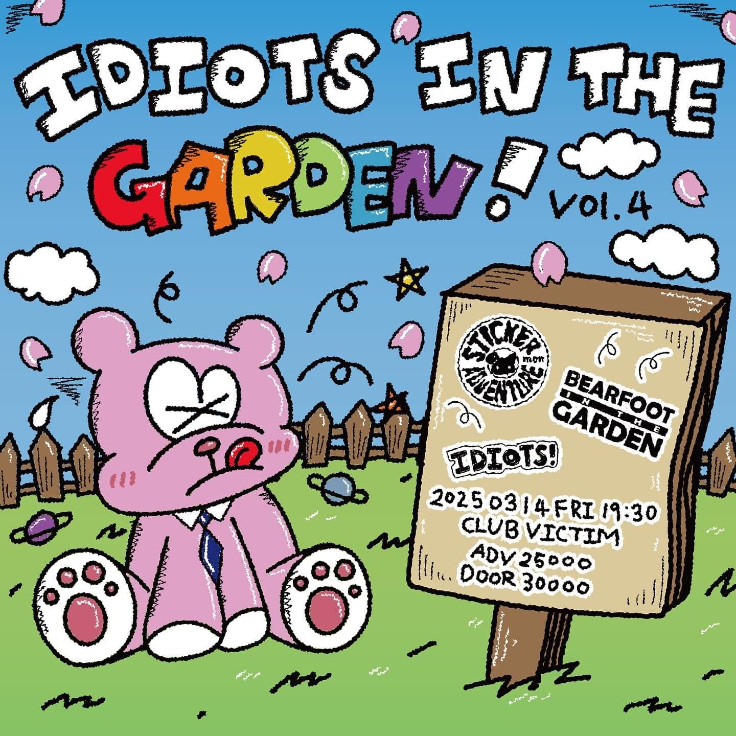 제 4회 「Idiots in the garden」