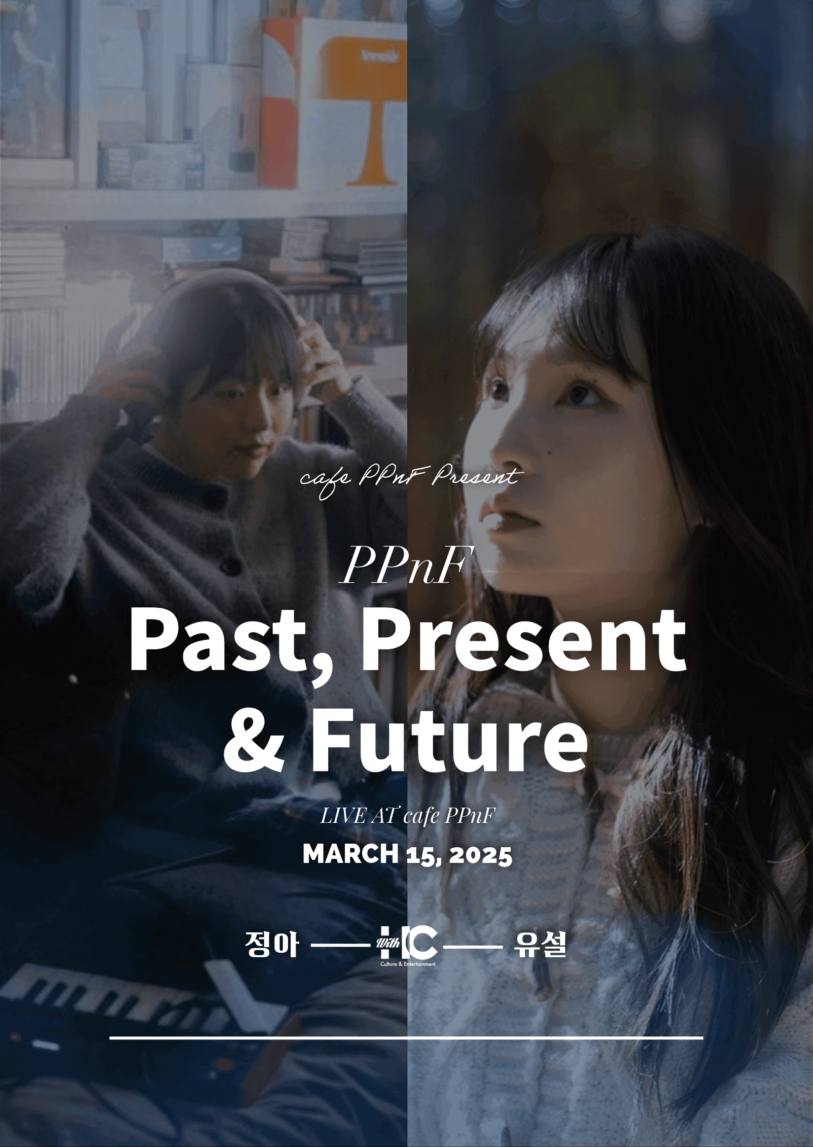 [Past, Present & Future] with 정아&유설