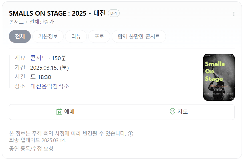 Smalls On stage poster 2