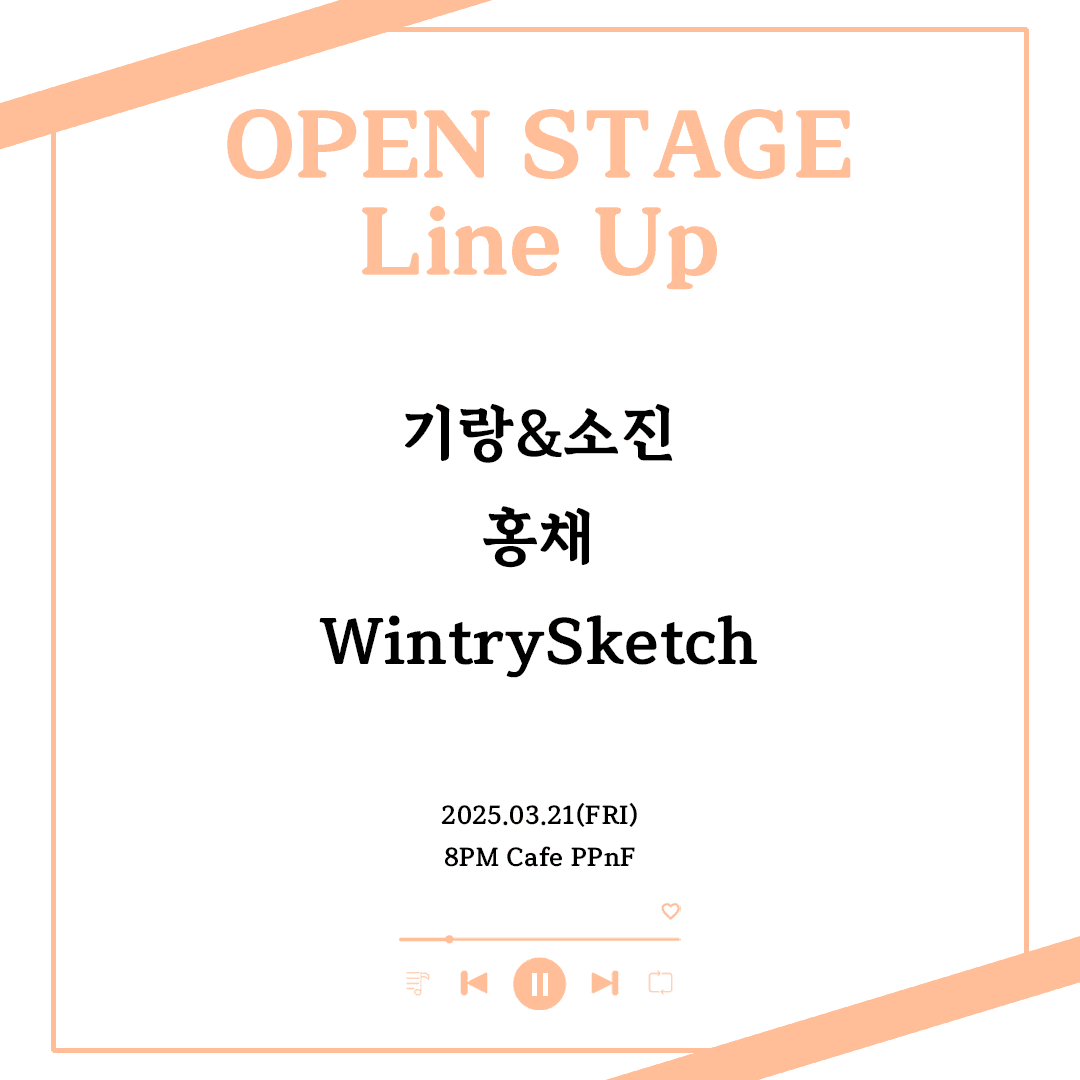 막주금라이브 [Open Stage] ep.28