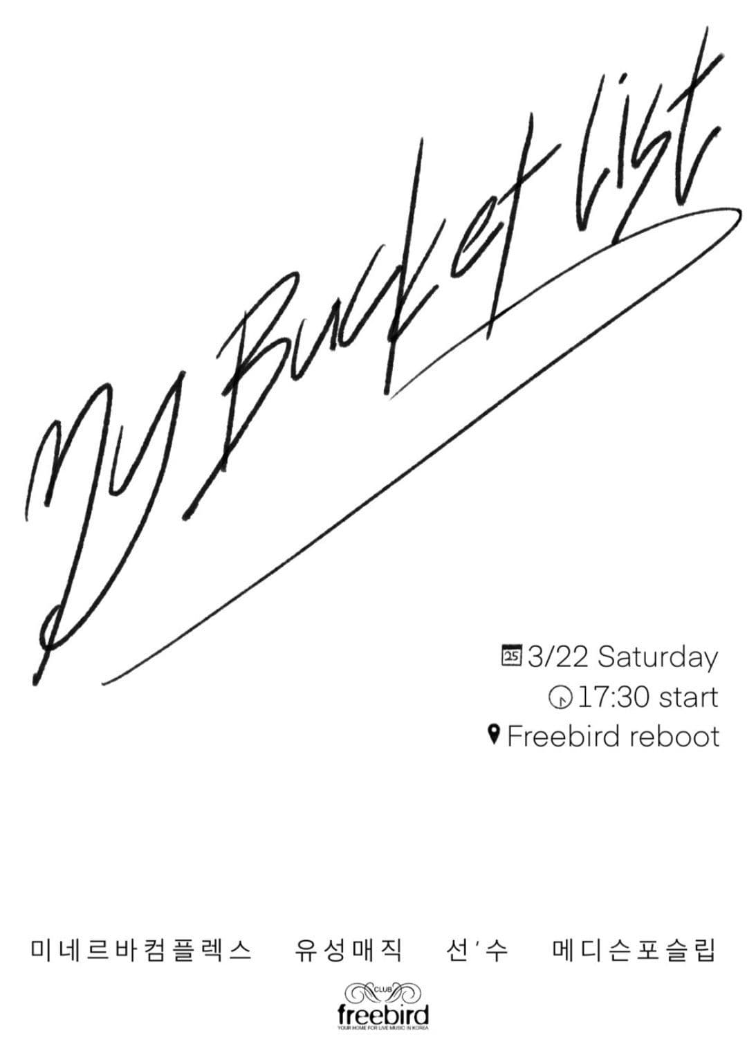 My Bucketlist @Freebird_reboot